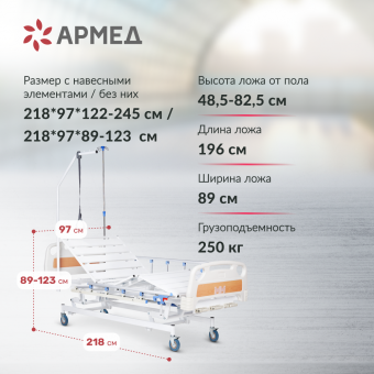 КРОВАТЬ ФУНКЦИОНАЛЬНАЯ МЕХАНИЧЕСКАЯ РС 106-Б "Армед"