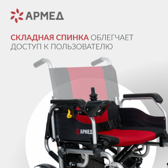 КРЕСЛО-КОЛЯСКА ИНВАЛИДНАЯ JRWD1002 "АРМЕД" (м)