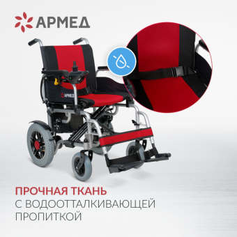 КРЕСЛО-КОЛЯСКА ИНВАЛИДНАЯ JRWD1002 "АРМЕД" (м)