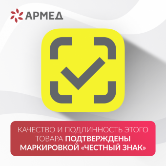 КРЕСЛО-КОЛЯСКА ИНВАЛИДНАЯ JRWD1002 "АРМЕД" (м)