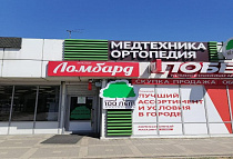 г. Краснодар, ул. Сочинская, д. 21, строение 2 (напротив Краевой клинической больницы № 2)