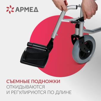 КРЕСЛО-КОЛЯСКА ИНВАЛИДНАЯ JRWD1002 "АРМЕД" (м)