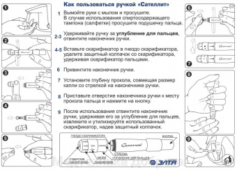 РУЧКА - АВТОПРОКАЛЫВАТЕЛЬ САТЕЛЛИТ