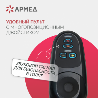 КРЕСЛО-КОЛЯСКА ИНВАЛИДНАЯ JRWD1002 "АРМЕД" (м)