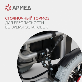 КРЕСЛО-КОЛЯСКА ИНВАЛИДНАЯ JRWD1002 "АРМЕД" (м)