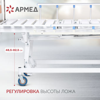 КРОВАТЬ ФУНКЦИОНАЛЬНАЯ МЕХАНИЧЕСКАЯ РС 106-Б "Армед"