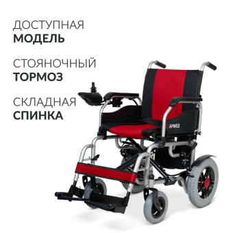 КРЕСЛО-КОЛЯСКА ИНВАЛИДНАЯ JRWD1002 "АРМЕД" (м)