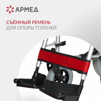 КРЕСЛО-КОЛЯСКА ИНВАЛИДНАЯ JRWD1002 "АРМЕД" (м)